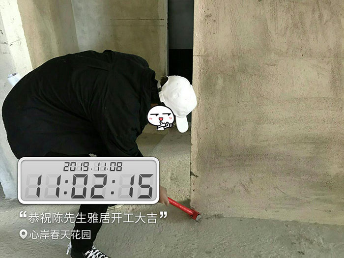 十一月裝修季，恭祝心岸春天花園先生業(yè)主開工大吉！