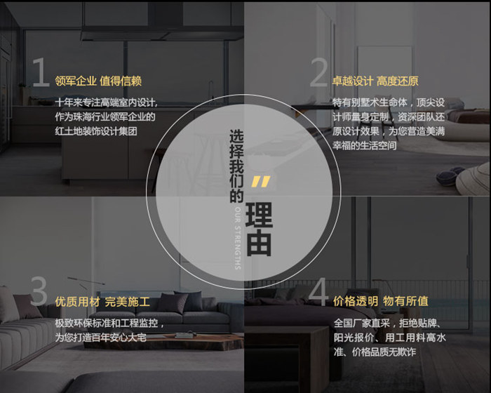 珠海裝修紅土地裝飾為何好評(píng)如潮？真相原來(lái)在這里！