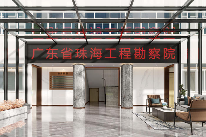 喜訊丨紅土地裝飾集團中標廣東省珠海工程勘察院裝修改造升級項目