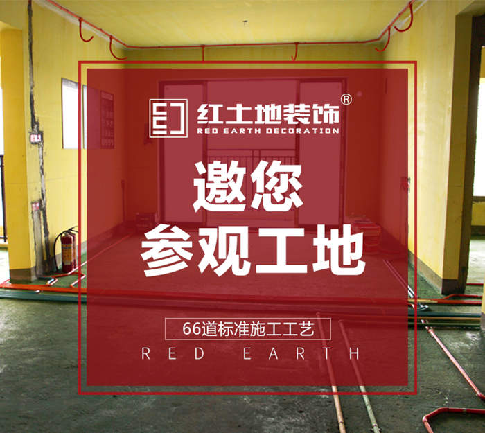 工地巡檢丨直擊工地檢查，紅土地以愛筑家，源自匠心的堅守！