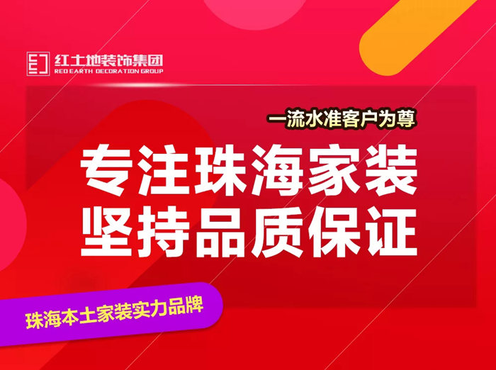 11.11省錢攻略丨紅土地裝飾1+1家電節(jié)，萬(wàn)元裝修大禮包限量發(fā)放！