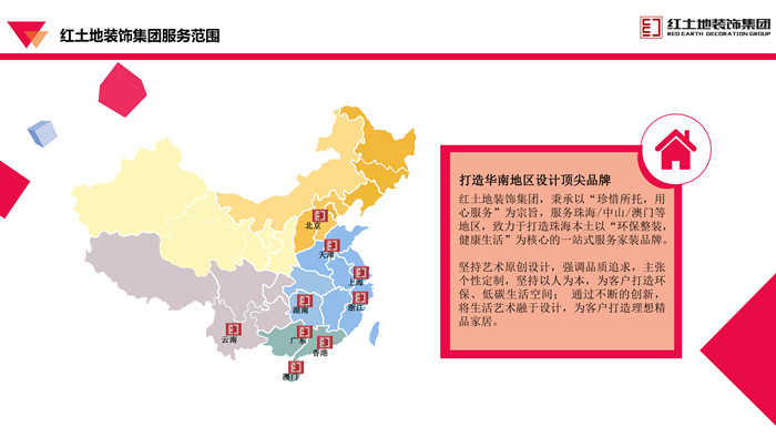 喜訊｜紅土地裝飾集團(tuán)正式成為中國建筑裝飾協(xié)會會員單位