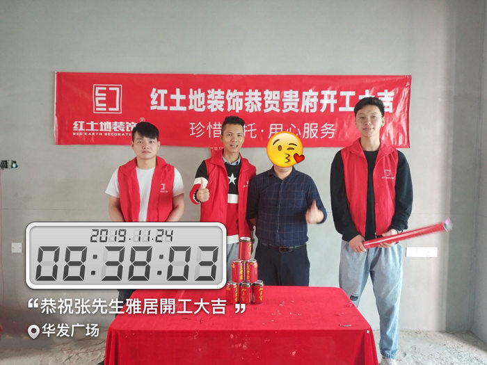 十一月裝修季，恭祝華發(fā)廣場(chǎng)業(yè)主開工大吉！
