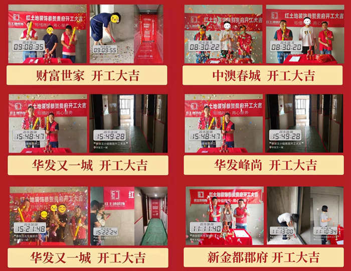 十二月裝修季，恭祝珠海鐳沃斯光電科技有限公司開(kāi)工大吉！
