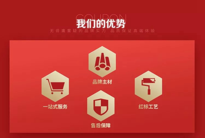 感恩有你，鉅惠全城｜紅土地裝飾5周年慶典，火熱進(jìn)行中……