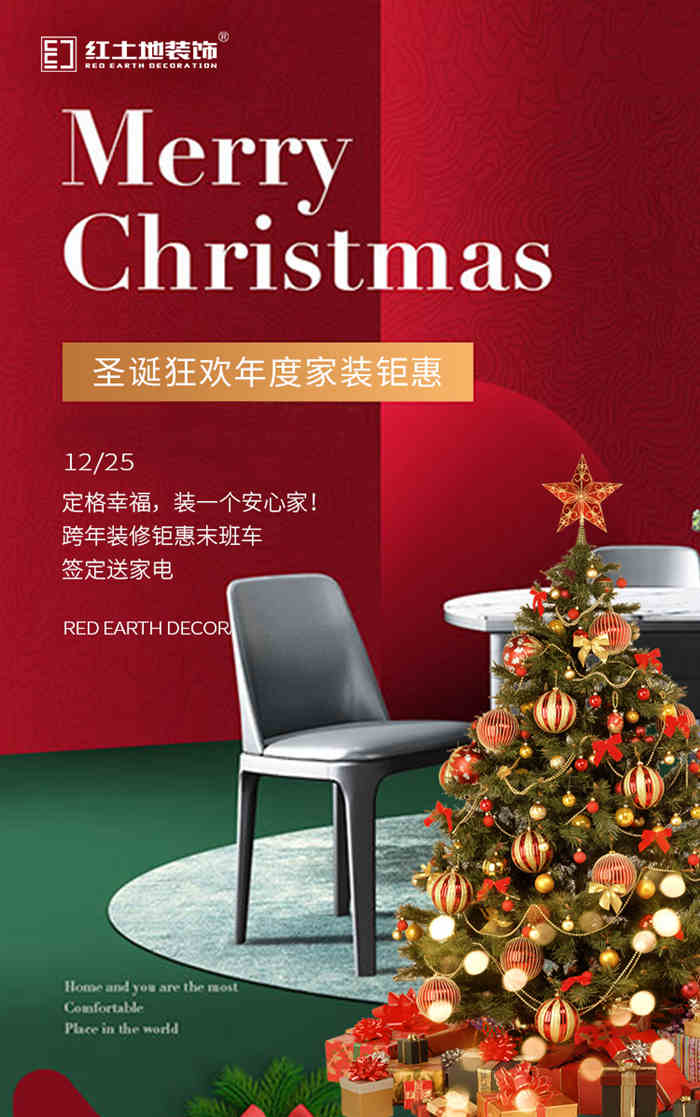 跨年裝修不漲價丨2019年最后一波超大福利來襲！