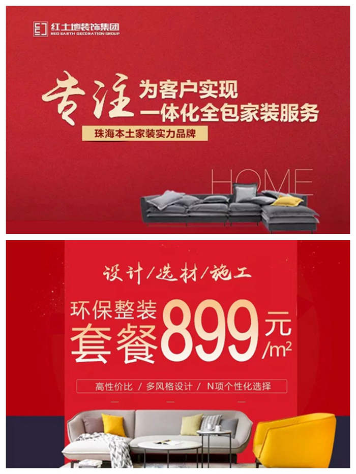 感恩有你，鉅惠全城｜紅土地裝飾5周年慶典，火熱進(jìn)行中……