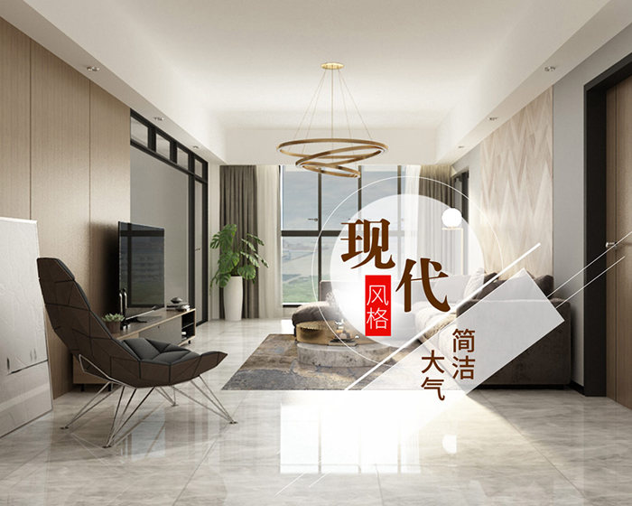 2019新房裝修風格大盤點，現(xiàn)代風格打造高品質(zhì)生活！