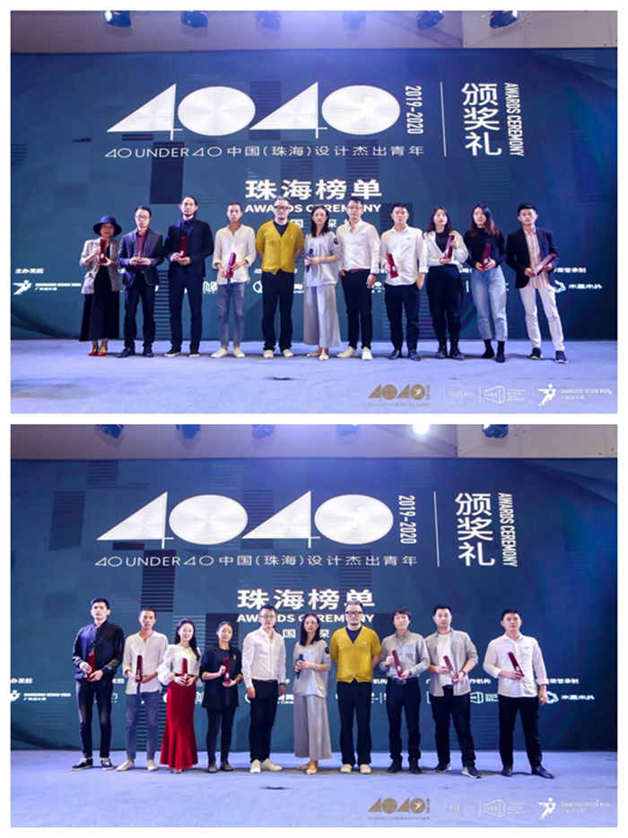 喜訊 | 紅土地裝飾設(shè)計(jì)大咖，榮獲40 UNDER 40中國(guó)設(shè)計(jì)杰出青年！