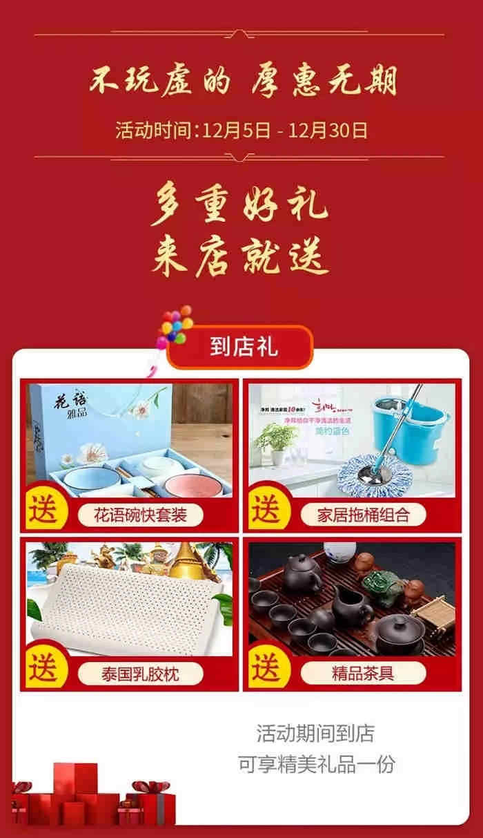 跨年裝修不漲價丨2019年最后一波超大福利來襲