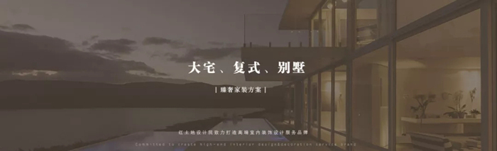 《華發(fā)·國(guó)際海岸》家居設(shè)計(jì)賞析，紅土地演繹愜意生活美學(xué)！