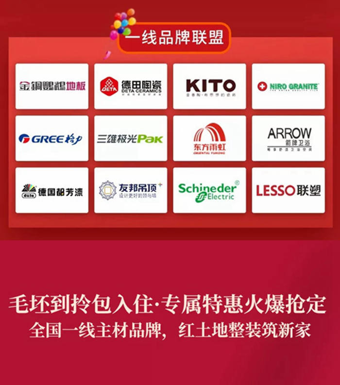 跨年裝修不漲價丨2019年最后一波超大福利來襲！