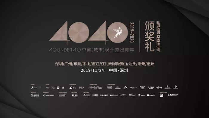喜訊 | 紅土地裝飾設(shè)計(jì)大咖，榮獲40 UNDER 40中國(guó)設(shè)計(jì)杰出青年！