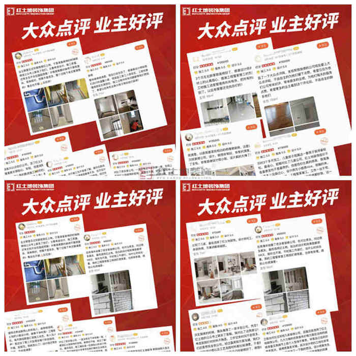 紅土地五周年慶典活動倒計(jì)時(shí)！先裝修后付款年前定裝修就是賺到！
