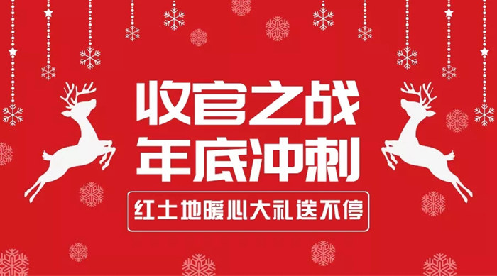 跨年裝修不漲價丨2019年最后一波超大福利來襲！