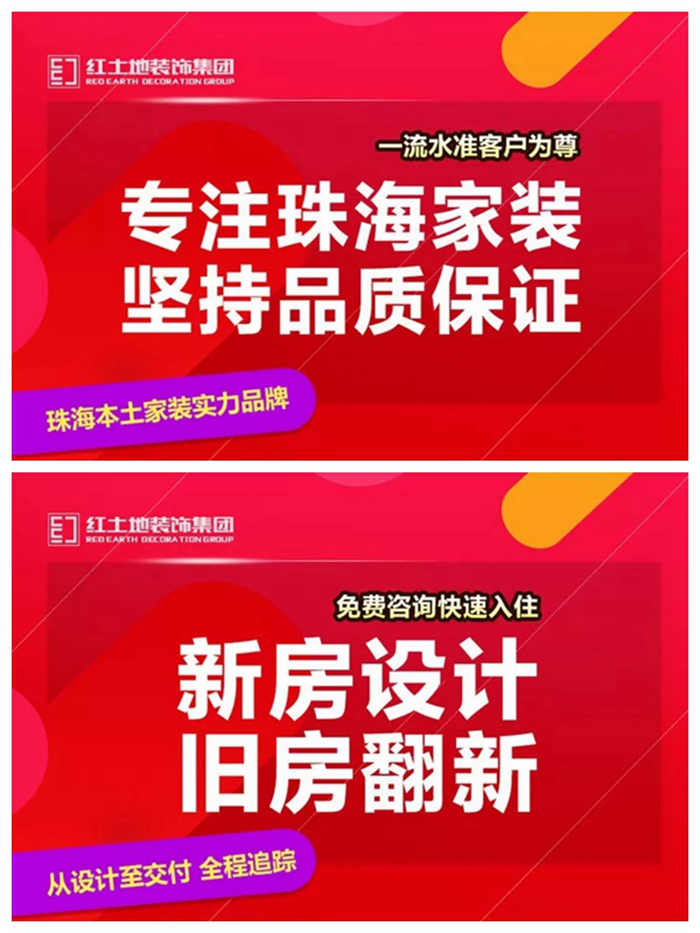 感恩有你，鉅惠全城｜紅土地裝飾5周年慶典，火熱進(jìn)行中……