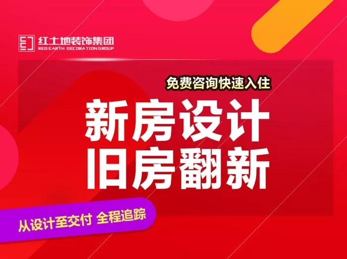 2020年家居流行趨勢(shì)，珠海人裝修前必看！為家人打造專屬空間！