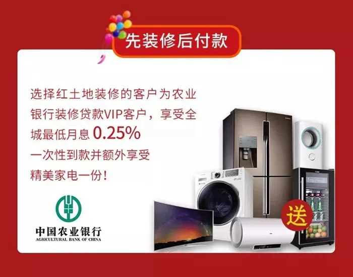 跨年裝修不漲價丨2019年最后一波超大福利來襲！