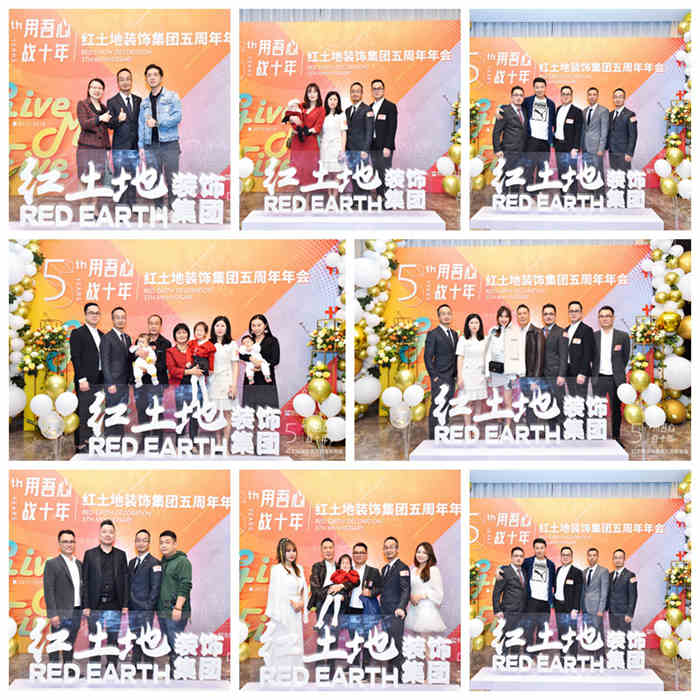 精彩回顧丨Give me Five—— 2019紅土地裝飾年度盛宴圓滿落幕！