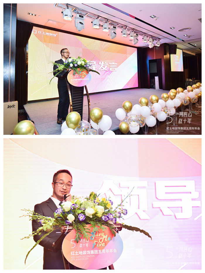 精彩回顧丨Give me Five—— 2019紅土地裝飾年度盛宴圓滿落幕！