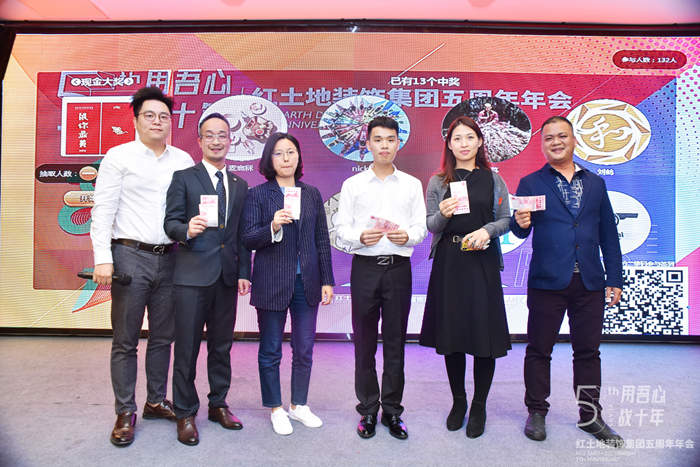 精彩回顧丨Give me Five—— 2019紅土地裝飾年度盛宴圓滿落幕！