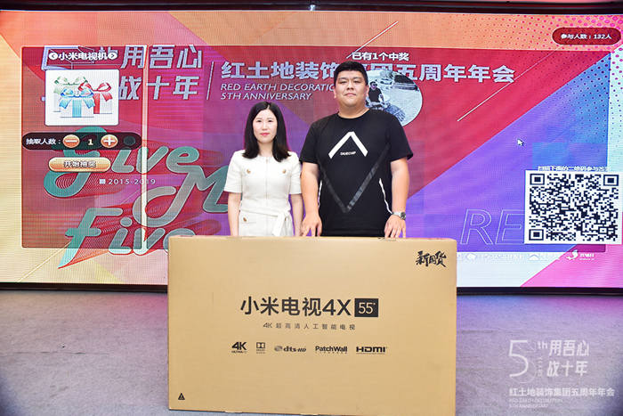 精彩回顧丨Give me Five—— 2019紅土地裝飾年度盛宴圓滿落幕！