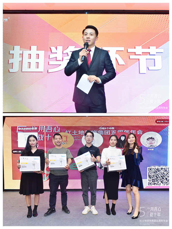 精彩回顧丨Give me Five—— 2019紅土地裝飾年度盛宴圓滿落幕！