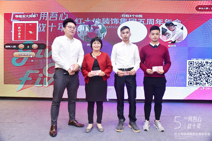 精彩回顧丨Give me Five—— 2019紅土地裝飾年度盛宴圓滿落幕！