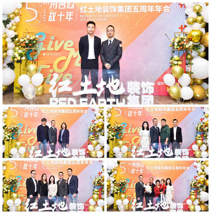 精彩回顧丨Give me Five—— 2019紅土地裝飾年度盛宴圓滿落幕！