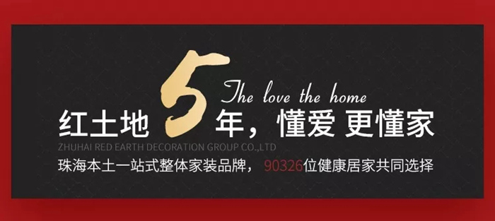 感恩相伴·溫暖同行｜2019紅土地裝飾感恩有您年終總結(jié)