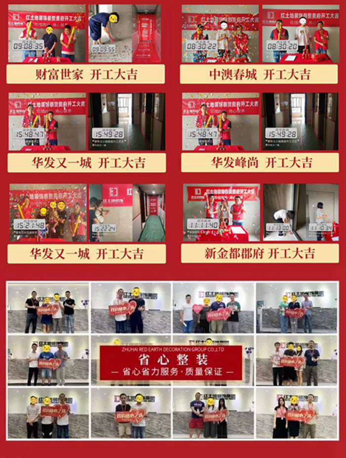 感恩相伴·溫暖同行｜2019紅土地裝飾感恩有您年終總結(jié)