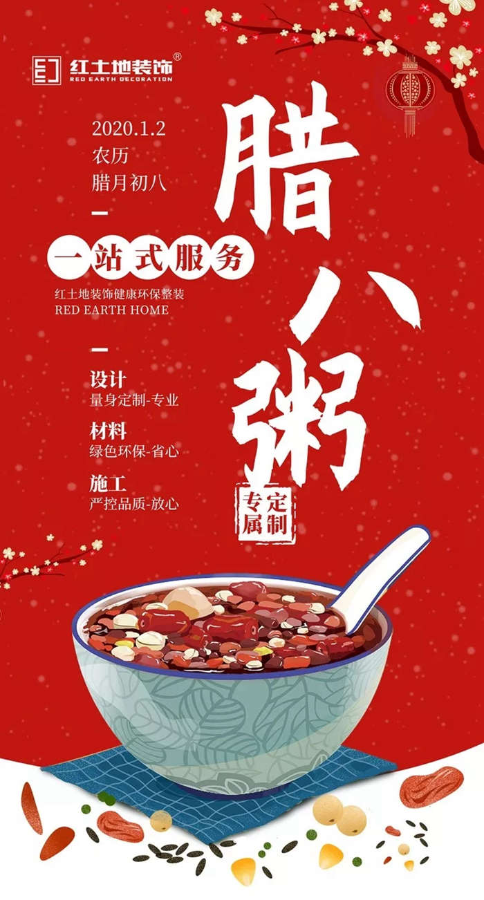濃情臘八丨粥香暖人心， 闔家團(tuán)圓迎新年！