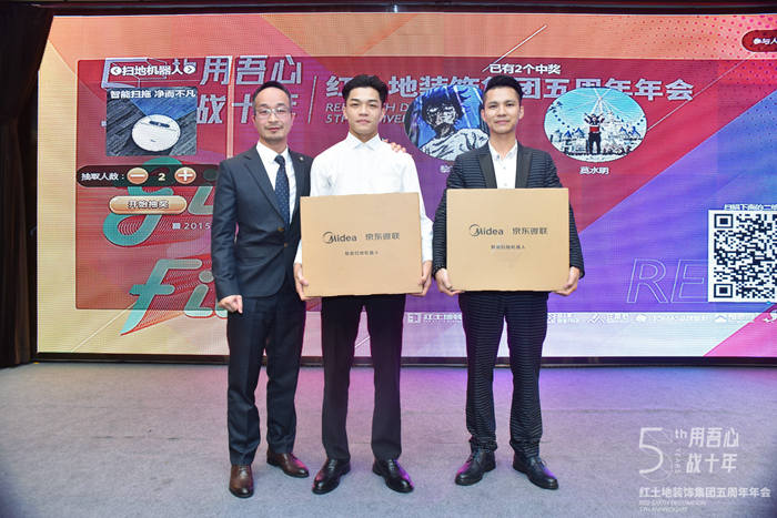 精彩回顧丨Give me Five—— 2019紅土地裝飾年度盛宴圓滿落幕！