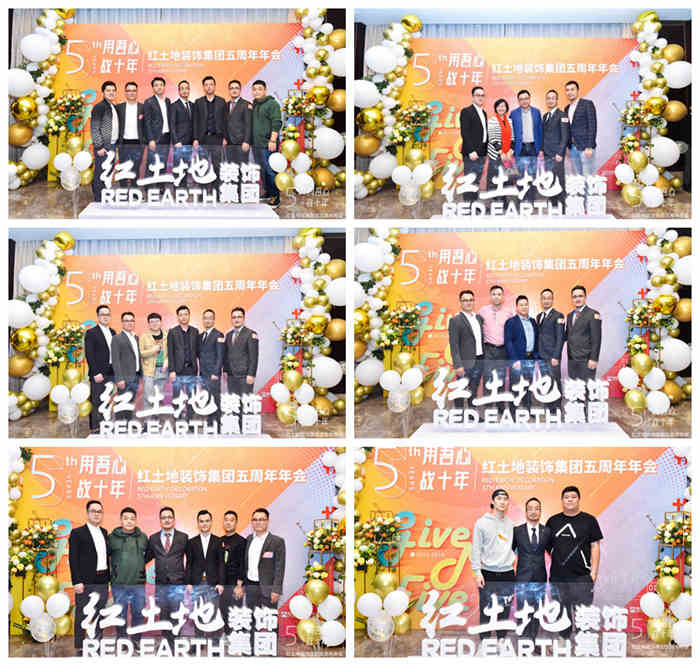 精彩回顧丨Give me Five—— 2019紅土地裝飾年度盛宴圓滿落幕！