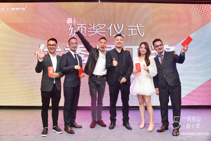 精彩回顧丨Give me Five—— 2019紅土地裝飾年度盛宴圓滿落幕！