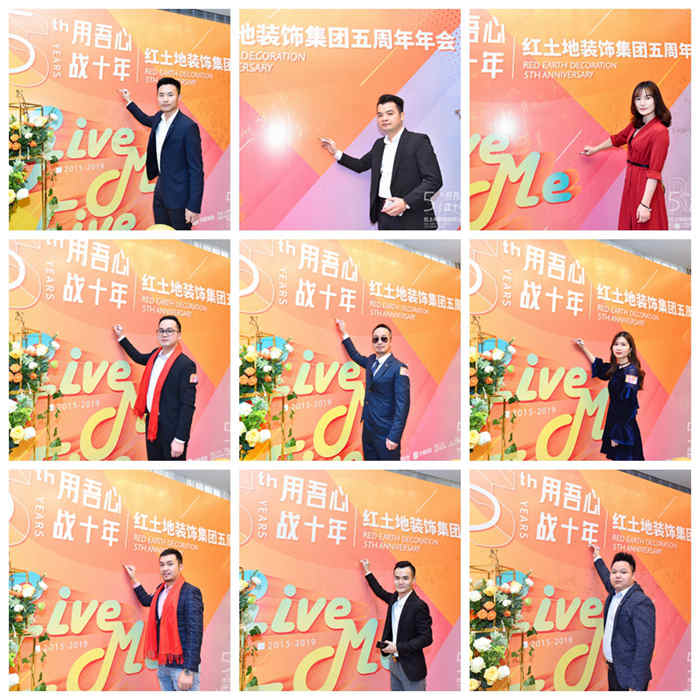精彩回顧丨Give me Five—— 2019紅土地裝飾年度盛宴圓滿落幕！