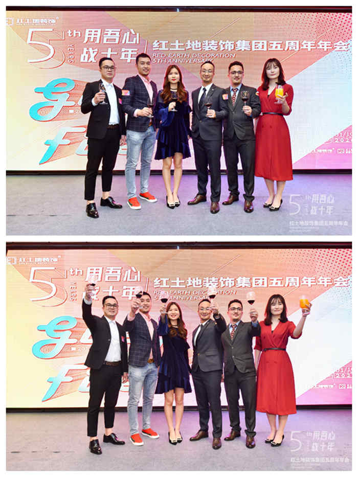 精彩回顧丨Give me Five—— 2019紅土地裝飾年度盛宴圓滿落幕！