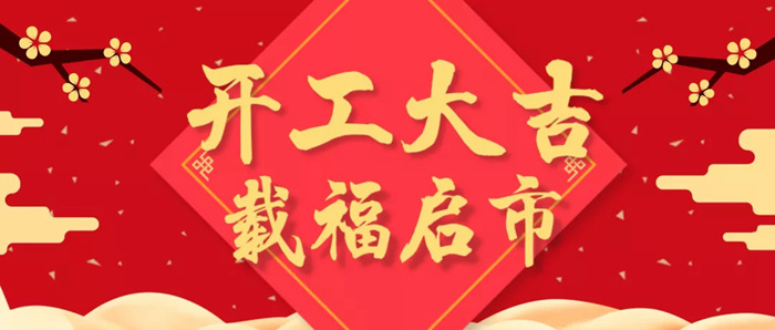 感恩相伴·溫暖同行｜2019紅土地裝飾感恩有您年終總結(jié)