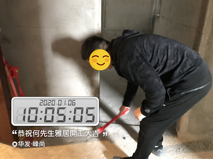 2020年一月裝修季，良辰吉日恭祝華發(fā)峰尚何先生開(kāi)工大吉！