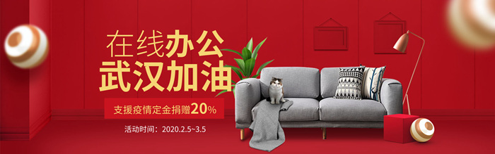 攜手同行，共戰(zhàn)疫情 | 放心裝企，紅土地裝飾為您守護！