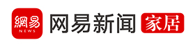 網(wǎng)易家居