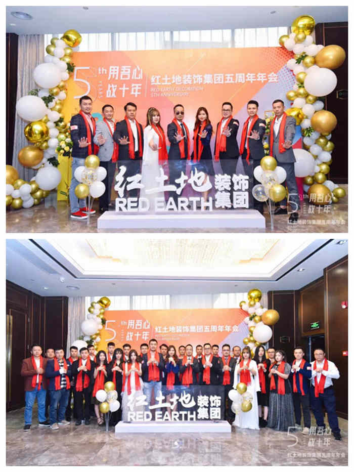 2020春季招聘丨優(yōu)秀的人終會(huì)相逢，紅土地裝飾正在找你！