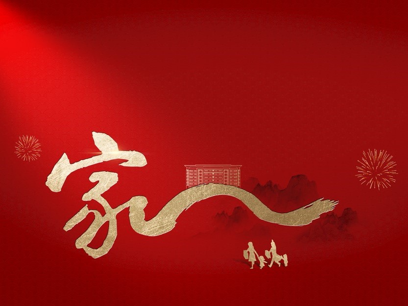 嚴(yán)防疫情，期待晴天|紅土地裝飾線上裝修服務(wù)全面升級(jí)，足不出戶，輕松溝通！
