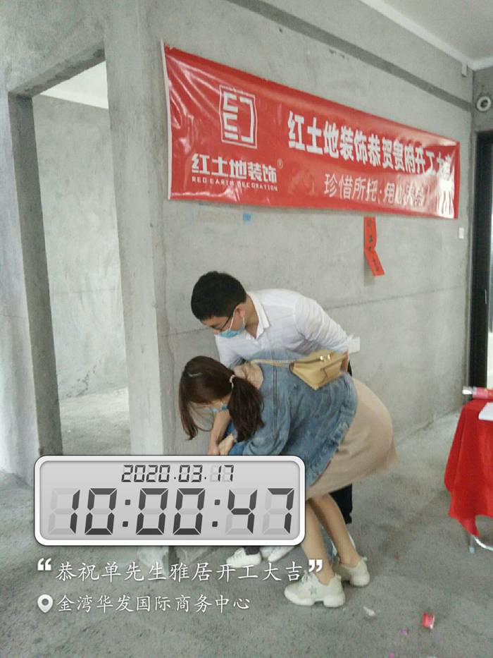 【開工大吉】3月春暖花開，恭祝華發(fā)國際商務(wù)中心業(yè)主雅居開工大吉！