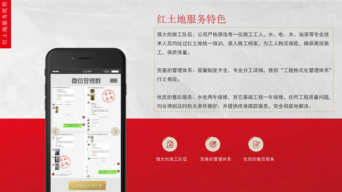 誠(chéng)信315，這才是真正的實(shí)力！紅土地裝飾行業(yè)先鋒品質(zhì)保障