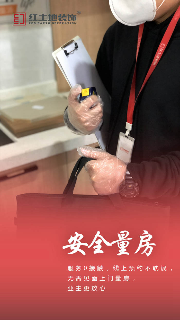紅土地裝飾 | 今日正式復工，裝修服務全面開展！