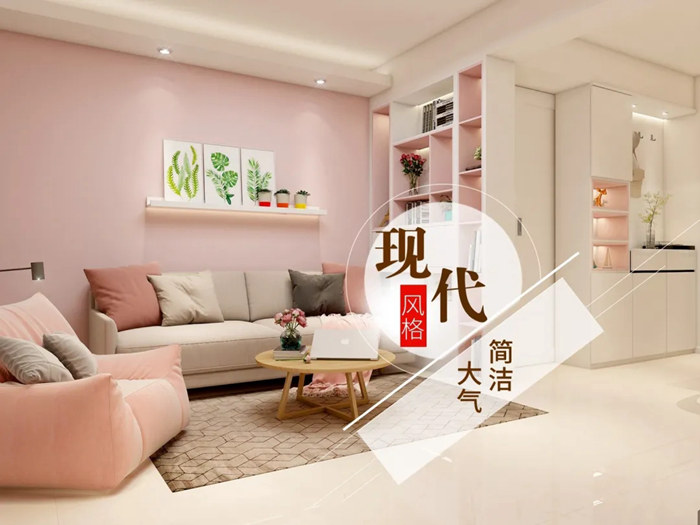 女神節(jié)案例丨最美的5個裝修風(fēng)格，是心動的感覺！