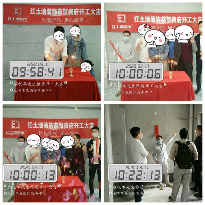 【開工大吉】3月春暖花開，恭祝華發(fā)國際商務(wù)中心業(yè)主雅居開工大吉！