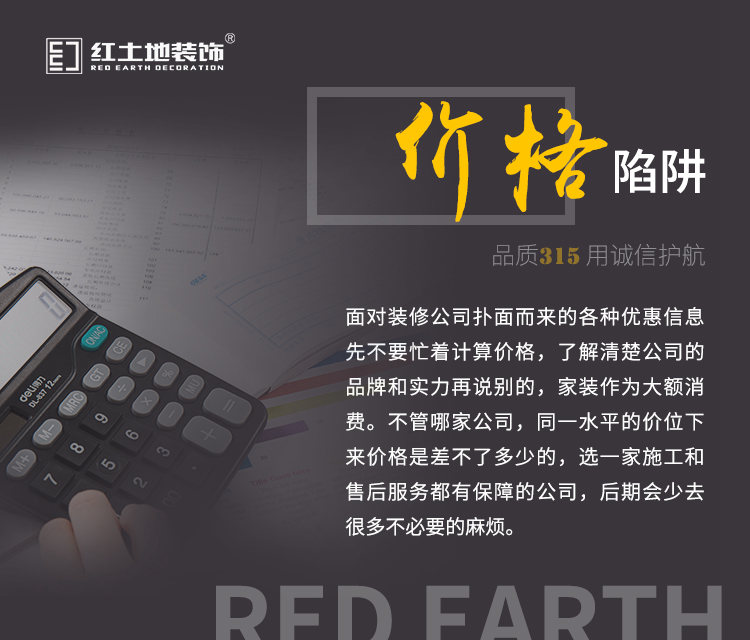 【3.15】如何選擇靠譜裝修公司？教你避免裝修上當(dāng)受騙