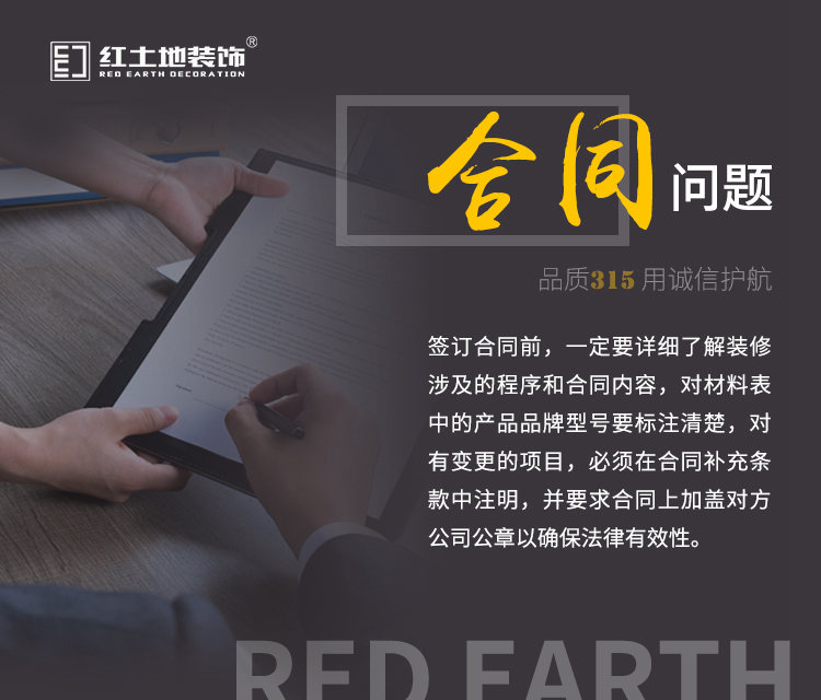 【3.15】如何選擇靠譜裝修公司？教你避免裝修上當(dāng)受騙